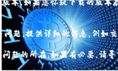 如果您在重新下载 TP 钱包