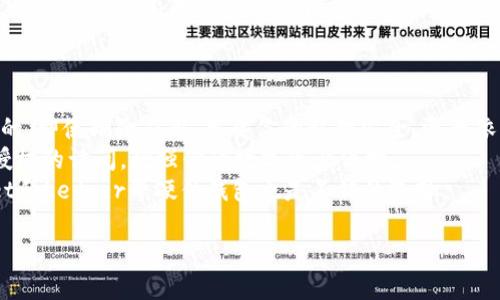 如果你删除了TP钱包应用，可能会导致一些问题，比如无法访问你在钱包中的加密资产或其他相关功能。接下来我将为你提供一些建议和解决方案，以便你能够尽快恢复使用TP钱包或采取其他替代措施。

一、理解TP钱包的基本功能
TP钱包是一款适用于数字货币的移动钱包，它不仅支持多种加密货币的存储和交易，还提供便利的功能，比如去中心化交易所的连接、NFT（非同质化代币）的管理等。了解这些功能尤为重要，因为当你删除钱包后，这些功能将暂时无法使用。

二、恢复TP钱包的步骤
如果你误删了TP钱包，恢复它的过程比较简单。首先，你需要在应用商店（如苹果的App Store或安卓的Google Play）重新下载TP钱包应用。
接着，打开应用后，你会看到登录界面。在这里，你需要输入你的助记词或私钥。如果你能找到这些信息，你将能够恢复你的钱包。
此外，有些用户可能会选择通过备份文件进行恢复。这意味着在之前使用TP钱包时，你可能已经将其备份到云端或本地存储。如果是这样，你只需根据指导恢复钱包即可。

三、注意安全问题
在恢复TP钱包的过程中，安全性是一个不可忽视的重要环节。你需要确保在安全的网络环境下完成这一步骤，以防止信息泄露。例如，避免在公共Wi-Fi下输入你的助记词或私钥，以防止黑客的攻击。
此外，为确保你的数字资产安全，建议你定期更换密码，并启用二次验证等安全措施。这些步骤将极大提高你账户的安全性。

四、使用其他钱包的替代方案
如果你发现TP钱包无法满足你的需求，或者在删除后无法恢复，你也可以考虑使用其他数字货币钱包。如MetaMask、Trust Wallet等都是比较流行的选择，它们也具备许多安全和便利的特点。
这些替代钱包各有优缺点，因此，选择时请考虑你的具体需求。例如，MetaMask主要用于以太坊生态，而Trust Wallet则支持多种区块链。在选择之前，了解不同钱包的功能将有助于你做出明智的决定。

五、总结与展望
总的来说，删除TP钱包不一定是坏事，它也为你提供了重新评估自己数字资产管理方式的机会。在恢复钱包或选择替代品的过程中，安全始终是第一位的。希望通过上述建议，你能够迅速找回或替代你的TP钱包，继续安全、顺利地管理你的加密资产。 

常见问题与解答
在处理TP钱包或类似应用程序的问题时，以下是一些常见问题及其解答：
strong问：我删除TP钱包后，资产是否会丢失？/strongbr答：只要你有助记词或私钥，资产是不会丢失的。即使删除应用，只要你的私钥安全，资产依然可以恢复。
strong问：为什么推荐使用二次验证？/strongbr答：二次验证提供了额外的安全层，能够有效防止未授权的访问，增强你的数字资产保护。
strong问：除了TP钱包，还有哪些安全的钱包？/strongbr答：除了TP钱包，MetaMask、Binance Wallet和Ledger等硬件钱包也是不错的选择。

希望这些信息对你有所帮助，让你在未来的数字货币管理中更加顺利、安全。