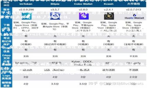如果你删除了TP钱包应用，可能会导致一些问题，比如无法访问你在钱包中的加密资产或其他相关功能。接下来我将为你提供一些建议和解决方案，以便你能够尽快恢复使用TP钱包或采取其他替代措施。

一、理解TP钱包的基本功能
TP钱包是一款适用于数字货币的移动钱包，它不仅支持多种加密货币的存储和交易，还提供便利的功能，比如去中心化交易所的连接、NFT（非同质化代币）的管理等。了解这些功能尤为重要，因为当你删除钱包后，这些功能将暂时无法使用。

二、恢复TP钱包的步骤
如果你误删了TP钱包，恢复它的过程比较简单。首先，你需要在应用商店（如苹果的App Store或安卓的Google Play）重新下载TP钱包应用。
接着，打开应用后，你会看到登录界面。在这里，你需要输入你的助记词或私钥。如果你能找到这些信息，你将能够恢复你的钱包。
此外，有些用户可能会选择通过备份文件进行恢复。这意味着在之前使用TP钱包时，你可能已经将其备份到云端或本地存储。如果是这样，你只需根据指导恢复钱包即可。

三、注意安全问题
在恢复TP钱包的过程中，安全性是一个不可忽视的重要环节。你需要确保在安全的网络环境下完成这一步骤，以防止信息泄露。例如，避免在公共Wi-Fi下输入你的助记词或私钥，以防止黑客的攻击。
此外，为确保你的数字资产安全，建议你定期更换密码，并启用二次验证等安全措施。这些步骤将极大提高你账户的安全性。

四、使用其他钱包的替代方案
如果你发现TP钱包无法满足你的需求，或者在删除后无法恢复，你也可以考虑使用其他数字货币钱包。如MetaMask、Trust Wallet等都是比较流行的选择，它们也具备许多安全和便利的特点。
这些替代钱包各有优缺点，因此，选择时请考虑你的具体需求。例如，MetaMask主要用于以太坊生态，而Trust Wallet则支持多种区块链。在选择之前，了解不同钱包的功能将有助于你做出明智的决定。

五、总结与展望
总的来说，删除TP钱包不一定是坏事，它也为你提供了重新评估自己数字资产管理方式的机会。在恢复钱包或选择替代品的过程中，安全始终是第一位的。希望通过上述建议，你能够迅速找回或替代你的TP钱包，继续安全、顺利地管理你的加密资产。 

常见问题与解答
在处理TP钱包或类似应用程序的问题时，以下是一些常见问题及其解答：
strong问：我删除TP钱包后，资产是否会丢失？/strongbr答：只要你有助记词或私钥，资产是不会丢失的。即使删除应用，只要你的私钥安全，资产依然可以恢复。
strong问：为什么推荐使用二次验证？/strongbr答：二次验证提供了额外的安全层，能够有效防止未授权的访问，增强你的数字资产保护。
strong问：除了TP钱包，还有哪些安全的钱包？/strongbr答：除了TP钱包，MetaMask、Binance Wallet和Ledger等硬件钱包也是不错的选择。

希望这些信息对你有所帮助，让你在未来的数字货币管理中更加顺利、安全。