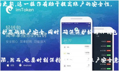 TP钱包：如何恢复密码？

TP钱包是一款受到广泛使用的数字资产钱包，用户通过它可以安全地存储和管理自己的加密货币。然而，很多用户在使用TP钱包时可能会面临一个常见的问题，那就是遗忘密码。无论是因为长时间没有使用、生活琐事繁忙，还是由于其他原因，密码的丢失都可能带来不便。那么，如果你记得TP钱包的密码，能否恢复或找回账户呢？本文将为您详细解析这一问题。

记得密码与恢复的关系

首先，需要明确的一点是，如果你依然记得TP钱包的密码，这无疑是一个好消息。记得密码意味着你依然拥有访问钱包的权限，因此恢复操作会相对简单。通常情况下，TP钱包提供了多种方式来帮助用户恢复对账户的访问，而密码的有效性是其中的关键。

使用密码恢复钱包

对于那些忘记密码的用户，TP钱包会通过输入正确的密码来实现账户的访问。如果你记得密码，在钱包应用中输入正确的密码后，通常会直接登录到账户。这一过程便是利用已知的密码来实现钱包的恢复操作。在此过程中，确保输入的密码无误，可以避免多次尝试导致账户暂时锁定的情况。

多重验证及安全设置

TP钱包为了增强用户的安全性，通常会要求进行多重身份验证。这可能包括手机验证码、邮箱验证等步骤。因此，即便你记得密码，有时也需要通过额外的身份验证步骤来完成账户恢复。这一过程虽然增加了安全强度，但也可能让用户感到困扰。

电子邮件或手机号码的关联

在注册TP钱包时，用户可能需提供电子邮件或手机号码作为账户的恢复选项。如果您有记得关联的邮箱或手机号码，您可以通过这些信息进行账户恢复。TP钱包通常会发送验证链接或验证码，帮助您确认身份并重设密码。

如何重置TP钱包密码

如果您记得当前密码，但希望更改为新的密码，您可以在钱包设置中找到“更改密码”选项。通常情况下，您只需要输入现有密码及新密码，即可顺利完成密码的更新。这一操作有助于提高账户的安全性。

注意事项

虽然TP钱包的恢复操作相对简单，但仍需注意一些细节。例如，在输入密码时，确保没有多余的空格或忽略大小写。此外，选择一个强密码并定期更换，有助于保护您的账户安全。同时，确保保护好与TP钱包关联的邮箱和手机，避免因邮件丢失或手机号更换而带来的不便。

总结

总的来说，如果您仍然记得TP钱包的密码，恢复账户是可行且相对简单的。通过正确的操作步骤以及注意安全设置，您可以顺利重新获得对数字资产的访问权限。然而，也要时刻保持警觉，增强账户安全意识，保障您的资产安全。希望本篇文章能为您解决关于TP钱包密码恢复的疑问。