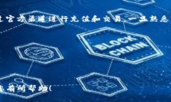 在TP钱包（TokenPocket）中购