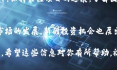 购买未发行的币（即尚未