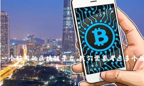 在湖南，区块链技术在近年来得到了迅猛发展，众多平台和项目纷纷涌现出来。要选择一个好用的区块链平台，我们需要考虑多个因素，包括平台的技术成熟度、社区支持、生态系统、合规性以及项目的实际应用场景等。

### 湖南区块链平台推荐：2025必看，立即了解！