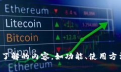 这里是关于“T P 钱包账户