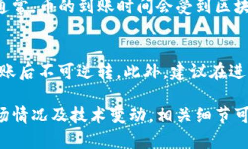 要将虎符的币提到TP钱包，您可以按照以下步骤操作：

步骤一：登录虎符交易所账户
首先，您需要访问虎符交易所的官方网站，并使用您的账户信息登录。如果您还没有账户，您需要先进行注册并完成身份验证。

步骤二：找到提币选项
登录后，您可以在交易所的主页或账户设置中找到“提币”或“提现”选项。点击进入此选项，即可开始提币的流程。

步骤三：选择要提取的币种
在提币页面，您需要选择要提取的币种。在这里选择您在虎符上持有的币种，并确保选择的币种与TP钱包支持的币种相符。

步骤四：输入TP钱包地址
打开您的TP钱包，找到接收地址。在TP钱包中，通常会有一个“接收”或“收款”选项，点击后可以看到您的钱包地址。复制这个地址，并粘贴到虎符的提币页面中。

步骤五：输入提币数量
在提币页面，您需要输入要提取的币种数量。请注意，有可能会有最低提币限额，确保您输入的数量符合要求。

步骤六：确认信息并提交提币请求
在您填写完币种、钱包地址和数量后，请仔细检查所有信息，确保无误。如果一切都正确无误，请提交提币请求。这时，您可能需要输入二次验证码或其他安全验证信息来确认操作。

步骤七：等待提币完成
提交请求后，您需要等待交易所处理您的提币请求。这可能需要一些时间，具体取决于网络情况和交易所的处理速度。在此期间，您可以查看交易所提供的提币状态更新。

步骤八：查看TP钱包确认到账
一旦虎符处理完毕并将币发送出去，您可以在TP钱包中查看到这笔交易。通常，币的到账时间会受到区块确认数量的影响，记得耐心等待。

注意事项
在进行任何提币操作时，请务必小心，确保您提供的地址是正确的，因为转账后不可逆转。此外，建议在进行大额提币前，先进行小额测试，以确保流程顺利。

通过以上步骤，您就可以将虎符的币成功提取到TP钱包中。根据最新的市场情况及技术变动，相关细节可能会有所不同，因此在实际操作时，请务必参考交易所的最新公告和指南。