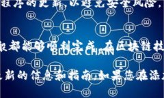 要添加太宇链（TAYOU Chai