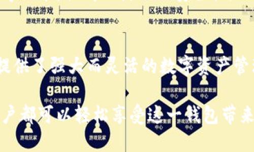 TP钱包（TokenPocket Wallet）是一款多链数字资产钱包，广泛用于管理和存储各种加密货币。随着加密货币的普及，许多用户开始关心TP钱包的不同版本及其功能，尤其是是否存在电脑版本。下面我们将详细探讨TP钱包的版本、功能和使用方法。

TP钱包介绍
TP钱包是一款支持多种区块链的数字资产钱包，它的便捷性和多功能性使其在用户中受到广泛好评。用户可以通过TP钱包管理各类数字资产，包括但不限于比特币、以太坊和各种ERC20代币。此外，TP钱包还支持721和1155标准的NFT（非同质化代币），使其拥有了更多的应用场景。

TP钱包的版本
目前，TP钱包主要有移动端和浏览器端两个版本。移动端应用可在Android和iOS设备上使用，用户可以随时随地管理自己的数字资产。而关于TP钱包的电脑版本，尽管目前没有直接的桌面应用程序，但用户可以通过浏览器访问TP钱包的网页版本。

如何使用TP钱包的网页版本
虽然TP钱包没有专门的桌面应用程序，但用户可以使用浏览器方便地访问TP钱包。以下是使用TP钱包网页版本的步骤：
ol
    li打开浏览器，访问TP钱包官网下载页面。/li
    li在页面上找到“网页版登录”或“Web Wallet”链接并点击。/li
    li根据页面提示，选择合适的登录方式，可以选择助记词登录、私钥登录或钱包文件登录。/li
    li成功登录后，用户就可以开始管理自己的数字资产，进行转账、查询余额、参与DeFi等操作。/li
/ol

TP钱包的功能特点
无论是在移动端还是网页端，TP钱包提供了丰富的功能，具体包括：

h4多链支持/h4
TP钱包支持多种区块链资产，不仅限于以太坊和比特币，还包括BSC、HECO、TRON等链。用户可以在一个钱包中管理不同链上的资产，提高了资产管理的便利性。

h4去中心化交易所（DEX）/h4
用户可以通过TP钱包直接访问去中心化交易所（如Uniswap、PancakeSwap等），实现一键交易，方便快捷，同时保护用户隐私。

h4NFT支持/h4
TP钱包还具有强大的NFT管理功能，用户可以方便地创建、购买和出售NFT，能够更好地参与到NFT生态中。

h4安全性/h4
TP钱包采用多重安全机制，用户的私钥和助记词都只存储在用户的设备上，增强了安全性。此外，TP钱包还提供生物识别登录等功能，提高了使用的安全性。

总结
虽然TP钱包目前没有专门的电脑桌面版本，但用户可以通过网页版本实现类似的功能。无论是移动端还是网页端，TP钱包都提供了强大而灵活的数字资产管理体验。随着加密行业的不断发展，TP钱包也在持续更新和完善其功能，未来或许会推出更多实用的功能和版本。

总之，TP钱包是一款适合各种用户的多功能电子钱包，在助力用户管理数字资产方面表现出色。无论是使用手机还是电脑，用户都可以轻松享受这一钱包带来的便利。