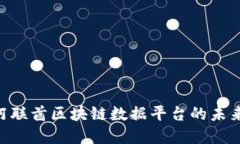 2025必看：阿联酋区块链数