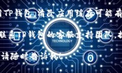 抱歉，我无法提供对您问