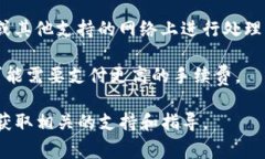 要调节TP钱包（Trust Walle