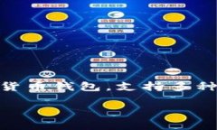 在这个快速发展的数字货