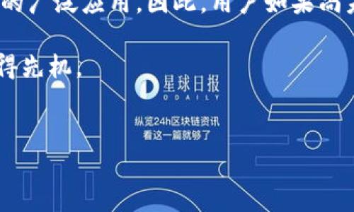 截至我的知识截止日期（2023年10月），TP钱包（TokenPocket）作为一个多链钱包，确实支持多条区块链，包括Solana链（SOL）。TP钱包旨在为用户提供一个简单、安全的方式来管理不同类型的数字资产和代币。

### 1. TP钱包简介
什么是TP钱包？
TP钱包是一款去中心化的数字货币钱包，支持以太坊、比特币、EOS、TRON、Solana等多个区块链。它允许用户管理和存储多种加密资产，支持Dapp的访问和交互，同时体现了用户友好的设计理念。

TP钱包的主要特点
TP钱包的优势在于其多链支持、用户隐私保护、以及便捷的操作界面。这款钱包的界面设计简洁直观，适合各种技术水平的用户。此外，TP Wallet还拥有强大的安全机制，包括私钥的非托管管理，确保用户的资产安全。

### 2. Solana链简介
什么是Solana？
Solana是一种高性能的区块链平台，以其高吞吐量和低交易费用而闻名，特别适合开发去中心化应用（DApp）和加密货币。Solana的独特特点在于其共识机制——Proof of History（历史证明），使其在处理交易时能够实现更快的确认时间。

Solana的优点
首先，Solana能够处理每秒数千笔交易，这使得其在面对大量用户时仍能保持流畅。其次，基于其技术架构，用户在进行交易时的费用相对较低，这对于DApp的使用和推广都是有利的。因此，越来越多的开发者选择在Solana平台上构建他们的应用。

### 3. TP钱包支持Solana的优势
为何选择TP钱包作为Solana链的钱包？
TP钱包支持Solana链的原因，首先在于其强大的多链兼容性，用户无需下载不同的钱包应用便能便捷管理各类资产。其次，TP钱包为Solana链的用户提供了安全、快速的交易体验，确保用户可以放心地进行加密资产的交易和管理。

此外，TP钱包内置了对Solana生态中多种DApp的支持，用户可以直接在钱包中访问这些应用，这种无缝的体验大大提高了用户的使用效率。

### 4. 如何在TP钱包中使用Solana链
开始使用TP钱包管理Solana资产
要在TP钱包中使用Solana链，用户需要首先下载并安装TP钱包应用。接下来，打开应用后，可以选择“创建钱包”或“导入钱包”，这取决于用户是否已有一个Solana钱包地址。

创建或导入Solana钱包
如果选择创建新钱包，用户将需要设置一个强密码并备份助记词。助记词是恢复钱包的重要信息，用户务必要妥善保管。接下来，在应用界面中，用户可以选择“添加资产”，然后选择Solana链进行资产管理。

管理Solana资产
一旦您在TP钱包中成功添加Solana链，便可以发送、接收，或查看SOL及其他基于Solana的代币的余额。同时，用户可以访问Solana平台的各类DApp，进行DeFi、NFT等操作。

### 5. 安全注意事项
确保钱包安全的最佳实践
在使用TP钱包管理Solana链资产时，安全性是重中之重。用户必须始终保持助记词的机密性，不应向他人透露。同时，建议定期更新钱包应用，以确保用户使用的是最新的安全版本。

此外，对于大额资产的存储，可以考虑使用冷钱包(硬件钱包)进行离线存储，确保更高的安全性。

### 6. 总结与展望
未来TP钱包与Solana的结合可能性
TP钱包对Solana链的支持以及其不断扩展的跨链功能，预示着未来更多用户将能够更便捷地接触和使用去中心化金融和其他区块链应用。这种趋势不仅能提升用户体验，还能推动整个加密生态的发展。

因此，无论是新手还是有经验的用户，TP钱包提供的Solana支持都是一个不可忽视的优势。未来，我们有理由相信，随着区块链技术的进步和用户需求的增加，TP钱包将进一步增强其多链支持功能，提供更为优质的服务。

### 7. 结束语
鼓励用户积极探索
综上所述，TP钱包对Solana链的支持，不仅极大便利了用户管理数字资产的需求，同时也推动了区块链技术的广泛应用。因此，用户如果尚未体验TP钱包或Solana链，建议立即下载并进行体验，以把握住加密货币的巨大机遇。

在探索的过程中，用户也要保持学习的心态，关注区块链科技的最新动态，才能在这条快速发展的赛道上占得先机。

TP钱包, Solana链, 数字货币, 去中心化钱包/guanjianci
biao ti立即体验！TP钱包全面支持Solana链，2025必看数字资产管理新选择/biao ti