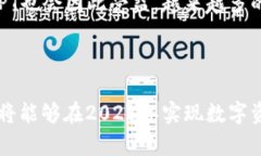 jiaotong钱包里的LPT：2025必