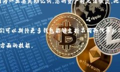 t p钱包是否支持TRC20通道？