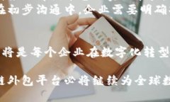   2025必看！区块链外包平