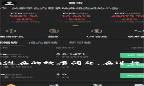 如何设置TP钱包多签功能：一步步教你实现资产安全

随着区块链技术的迅猛发展，越来越多的人开始关注数字资产的保护问题。TP钱包作为一款流行的数字货币钱包，提供了多种安全功能，其中多签（Multisignature）功能尤为重要。多签可以大大增强数字资产的安全性，防止单点故障和盗窃。本文将详细介绍如何在TP钱包中设置多签功能，让你的资产更加安全。

什么是多签？

多签是一种允许多个用户控制一笔交易的安全机制。简而言之，多签意味着在执行某个重要交易时，必须由多个密钥持有者共同签署才能完成。例如，在一个多签账户中，假设有三个密钥持有者，如果需要发起一笔交易，可能要求至少两个持有者的批准。这种方式可以有效降低资产被盗的风险，提高安全性。

TP钱包支持的多签功能

TP钱包支持的多签功能主要包括设置多签钱包、添加签名者以及管理权限等。以下是一些常见的多签设置特性：

ul
    li灵活的签名者人数：可以根据需求设置任意数量的签名者。/li
    li自定义批准数：可以定义需要多少个签名才能完成交易，比如3/5代表5个签名者中需要3个同意。/li
    li安全高效的资产管理：通过多签机制，即使在某个签名者私钥泄露的情况下，资产仍然可以安全保护。/li
/ul

设置TP钱包多签的步骤

下面是设置TP钱包多签功能的详细步骤：

步骤1：下载并打开TP钱包

首先，确保你已经在手机上下载并安装了TP钱包，并创建了一个钱包账户。如果你已经拥有钱包，请确保你能顺利登录。

步骤2：创建多签钱包

在TP钱包的主界面，点击“钱包”选项。接下来，你会看到一个“创建钱包”按钮，点击它。在创建钱包的过程中，选择“多签钱包”选项。

步骤3：设置钱包名称和签名者信息

给你的多签钱包命名，并输入所有签名者的信息。你需要输入每个签名者的地址，并确保输入无误。此外，你还可以设置代签数，即在执行交易时需要多少个签名者的同意。

步骤4：确认并生成钱包

确认所有信息无误后，点击“生成钱包”。系统会提示你备份助记词，务必记住这些信息，因为它是恢复钱包的重要凭证。此时，多签钱包就已创建成功。

步骤5：邀请签名者

在多签钱包创建后，你需要邀请其他签名者加入。你可以通过TP钱包的邀请链接或直接输入签名者的地址。每个签名者都需要确认邀请，才能正式成为该多签钱包的成员。

步骤6：进行交易

当多签钱包设置完成后，你可以开始进行交易。在执行交易时，系统会要求相关的签名者进行确认，只有在满足设定的批准数要求后，交易才能完成。

管理和维护多签钱包

创建多签钱包只是第一步，之后你还需要定期管理和维护。包括添加新的签名者、移除旧的签名者，以及审查和更新批准数等。为了保持多签钱包的安全性，建议定期检查签名者的安全性，确保没有密钥被泄露。

多签的优势与劣势

尽管多签为数字资产提供了额外的安全保护，但也并非没有缺点。下面我们来分析多签的优势与劣势：

h4优势/h4

ul
    listrong安全性提升：/strong多签机制能够有效防止单个签名者的私钥被盗导致资金损失。/li
    listrong分散风险：/strong通过设定多个签名者，即使个别签名者失去控制，资产仍然可以得到保护。/li
    listrong适用于团队管理：/strong多签功能非常适合团队或组织管理资产，因为它要求团队成员的共识。/li
/ul

h4劣势/h4

ul
    listrong效率问题：/strong执行交易时需要多个签名者的同意，可能导致交易速度变慢。/li
    listrong管理复杂：/strong在管理多个签名者时，可能会出现协调困难，尤其是在人员变动时。/li
    listrong依赖性强：/strong对于某些关键签名者，如果他们长时间未能响应，可能会影响整个交易的进行。/li
/ul

总结

通过本文的介绍，相信你已经对TP钱包的多签设置有所了解。多签不仅为你的数字资产提供了更高程度的安全保护，同时也使得团队管理变得更加高效。然而，必须考虑到多签的管理复杂性和潜在的效率问题。在进行多签设置时，确保仔细阅读和理解每一步骤，以确保你的资产安全。当然，在选择多签方式时，也要根据自身的需求做出合理的选择。希望每位读者都能在数字货币的海洋中游刃有余，安全无忧。

相关关键词
TP钱包, 多签设置, 数字资产安全, 区块链钱包/guanjianci

