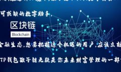 tiaoti立即了解TP钱包猴子链