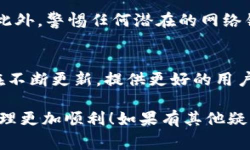 在使用TP钱包（Trust Wallet，通常简称为TP钱包）时，找出你的币（token）其实是一个相对简单的过程。以下是详细的步骤和一些提示，帮助你在TP钱包中找到你的币。

步骤一：打开TP钱包
首先，你需要确保你已经在你的手机上安装了TP钱包应用，打开它，并使用你的钱包地址或助记词进行登录。

步骤二：查看主界面
成功登录后，你将看到TP钱包的主界面。在这里，通常会显示你的资产总览，包括主要币种的余额。如果你刚开始使用TP钱包，你可能会看到一些默认的币种，如以太坊（ETH）或比特币（BTC）。

步骤三：添加或搜索币种
如果你想要查看特定的币种，可能需要手动添加。点击主界面右上角的“添加币种”或“ ”图标。在这里，你可以通过搜索框输入币种的名称或符号，系统会自动显示与之相关的币种。

步骤四：通过合约地址添加币种
如果你在搜索时未找到你所需的币种，可能是因为该币种没有预先列出。在这种情况下，你可以通过币种的智能合约地址进行添加。在主界面的“添加币种”菜单中，选择“自定义添加”，输入币种的合约地址、名字和符号，完成后点击保存。

步骤五：查看币种余额和交易记录
一旦你成功添加了币种，你可以在主界面找到你的币种。点击你添加的币种，以查看其余额和交易记录。這裡會顯示你的所有交易详情，包括已接收和已发送的币种数量。

注意事项
在使用TP钱包时，确保你保存好你的助记词和私钥。这些信息是你钱包安全的基础，丢失后将无法恢复。此外，警惕任何潜在的网络钓鱼欺诈，确保你在官方渠道下载TP钱包。

总结
通过以上步骤，你应该能够轻松地在TP钱包中找到并管理你的币。随着加密货币的不断发展，TP钱包也在不断更新，提供更好的用户体验和安全性。因此，保持对市场动态的关注，及时更新你的钱包，确保你的资产安全。

以上就是如何在TP钱包中找到和管理币种的详细步骤。希望这些信息能够帮助到你，让你的加密货币管理更加顺利！如果有其他疑问，可以随时询问。