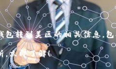 在下面的内容中，我将为