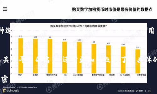   2025必看：全球热门区块链交易所平台推荐 / 
 guanjianci 区块链，交易所，投资，加密货币 /guanjianci 

区块链交易所概述
随着数字货币的迅猛发展，区块链交易所作为加密货币交易的重要平台，近年来受到了越来越多投资者的关注和青睐。交易所不仅提供交易服务，还提供用户钱包、安全保障，以及多种交易工具和市场分析。不同的交易所具有不同的特点和优势，因此许多投资者在选择时往往感到困惑。本文将对一些全球热门的区块链交易所平台进行详细介绍，以帮助用户做出明智的投资选择。

1. Coinbase
作为美国最大的加密货币交易所之一，Coinbase以其用户友好的界面和强大的安全性闻名。用户可以在这里轻松购买、出售和管理多种数字资产。此外，Coinbase也提供专业版平台Coinbase Pro，适合更高级的交易者。与此同时，Coinbase上的交易费用相对较高，因此建议新手投资者在投资前仔细阅读费用说明。

2. Binance
Binance自 2017 年成立以来，迅速崛起成为全球最大的交易平台之一，以其低手续费和多样的交易选项吸引了大量用户。尽管其界面相较于Coinbase可能略显复杂，然而，其丰富的功能和庞大的交易量让用户能享受到更多的交易机会。此外，Binance还推出了自己的币种BNB，为用户提供更低的交易费用和多种福利。

3. Kraken
作为一家历史悠久的交易平台，Kraken因其卓越的安全性和广泛的交易对而受到不少用户的喜爱。与其他交易所相比，Kraken提供了更丰富的加密货币选择，并为用户提供杠杆交易和期货交易的功能，适合不同类型的投资者。然而，这个平台的注册和验证过程可能相对较长，使得新用户在入场时需要耐心等待。

4. Huobi
成立于中国的Huobi现在已成为全球重要的数字资产交易平台之一。Huobi不仅支持多种交易对，还致力于构建全球化的交易生态。此外，Huobi将用户的资产安全放在首位，采用多重签名和冷存储技术来保障用户资金的安全。值得一提的是，Huobi还推出了自己的代币HT，用户可以通过持有HT来获得一定的交易优惠。

5. KuCoin
KuCoin以其丰富的数字资产选择和丰富的交易功能而受到用户的关注。其平台上的许多小众币种交易对非常吸引那些想要寻找新投资机会的投资者。此外，KuCoin还推出了创新的“交易所助农”项目，让用户通过参与社区建设来获得额外奖励。这种互动方式深受年轻投资者的喜爱，增加了平台的活跃度。

6. Bitfinex
Bitfinex是一个针对专业交易者的高流动性交易平台，提供多种复杂的交易选项，例如杠杆交易、流动性借贷等。用户可以在这里实现多种策略，如做市和套期保值等。不过，由于其功能相对复杂，新手可能需要一定的时间去适应。

7. Gemini
作为一家由兄弟Winklevoss创立的交易所，Gemini以其遵循严格的合规标准而备受赞誉。其用户界面简单易用，非常适合新的加密货币投资者。此外，Gemini还提供了保险的数字资产存储，进一步增加了用户对平台的信任。然而，其交易费用相对较高，投资者在使用前应详细了解。

8. Bitstamp
Bitstamp成立于2011年，历史悠久，以其稳定性和可靠性著称。作为一家受监管的交易平台，Bitstamp对用户的资金安全采取了严格的保护措施。尽管其平台上的币种选择相对较少，但其流动性和安全性使得用户在交易时更加安心。对于那些想要稳健投资的人来说，Bitstamp是一个值得考虑的选项。

投资提示与总结
选择合适的区块链交易所不仅取决于用户的投资需求，还与交易所的安全性、可用的币种、交易费用、客户服务等多个因素密切相关。因此，在选择交易所时，用户不仅要关注平台的名声，还需更加细致地了解具体的条款与费用结构。此外，安全性始终是投资加密货币的重中之重，用户应确保选择那些提供强大安全保障和合规管理的交易平台。

总之，无论是新手还是经验丰富的投资者，了解区块链交易所的基本情况都是成功投资的重要一步。希望此文能帮助您在这个复杂的市场中做出正确的选择，以便在加密货币的浪潮中掌握机遇，实现财富增长！