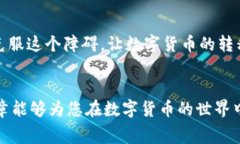 bianhao如何解决TP钱包转币