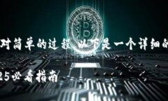 将你的狗狗币提到TP钱包中