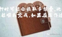 要取消TP钱包中的质押，您