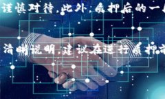 TP钱包质押的具体收益发放