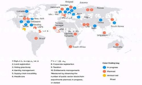 TP钱包是一款非常受欢迎的数字货币钱包，支持多种区块链资产的存储和管理。为了帮助用户更方便地查看他们在TP钱包中的币种，本篇文章将为您详细介绍如何在TP钱包中查看和管理您的数字货币。

一、下载和安装TP钱包

首先，确保您在智能手机上下载并安装了TP钱包。您可以在Android的Google Play商店或iOS的App Store中找到TP钱包。搜索“TP钱包”并下载，安装完成后，您就可以打开应用程序了。

二、创建或导入钱包

如果您是第一次使用TP钱包，您需要创建一个新钱包。按照应用内的指导，设置您的安全密码，然后备份您的助记词。请确保将助记词保存到安全的地方，因为这对于找回钱包和恢复资产至关重要。如果您之前已经在其他地方创建了钱包，可以选择导入钱包，通过输入助记词来恢复您的资产。

三、查看钱包余额

完成设置后，点击进入钱包界面。在这里，您将能够看到您持有的所有数字货币的列表。每种币种旁边都会显示相应的余额。例如，您可能会看到“比特币：0.5 BTC”，“以太坊：2 ETH”等等。如果您想要了解某种币的具体信息，可以点击相应的币种，进入详细信息页面。

四、管理币种

TP钱包支持多种数字货币，您可以随时选择添加或删除不需要的币种。要添加币种，您可以点击界面上的“添加币种”按钮，搜索您想要的数字货币并添加到您的钱包中。其次，您也可以选择隐藏您不想查看的币种，这样可以使钱包界面更加简洁。

五、查看交易记录

除了查看余额外，您也可以方便地检查交易记录。进入某种币种的详细信息页面，您将看到该币种的历史交易记录，包括发送和接收的交易。每一笔交易都会显示时间、金额和状态，以便您能对资金的流动进行彻底把握。

六、安全性设置

在管理数字货币时，安全性是至关重要的。TP钱包提供了多种安全措施，例如，您可以设置生物识别登录（如指纹或面部识别），以及二次密码保护。此外，不要与任何人共享您的助记词，确保在安全的网络环境中使用钱包。如果您的手机丢失或被盗，立即使用助记词在另一台设备上重建钱包，以保护您的资产安全。

七、总结

通过以上步骤，您可以轻松在TP钱包中查看和管理您的数字货币。无论是新手还是有经验的投资者，TP钱包都为用户提供了简洁友好的界面和安全的资产管理方式。希望本指南对您有所帮助，让您在数字货币的世界里更自信地前行。

八、进一步的探索

在了解如何查看钱包里的币后，您可能还想探索更多有关数字货币的内容，例如如何进行交易、如何参与挖矿，或者了解不同币种的市场动态。数字货币市场千变万化，因此保持学习和关注最新动态将有助于您作出更明智的投资决策。

请记住，投资数字货币有风险，因此在进行投资前要进行充分的研究和评估。如果您有进一步的问题或需要更多的信息，TP钱包的官方社区和论坛也是不错的资源，您可以在这里找到更多的帮助和支持。

九、终极建议

最后，建议您经常更新您的TP钱包应用，以确保您拥有最新的安全防护措施和功能。并时刻关注行业新闻，了解市场趋势和动态，才是成功的关健。无论您是热衷短期交易，还是对长线投资感兴趣，保持冷静与理智都是非常重要的。

通过本篇文章，您应该能够轻松查看您的TP钱包中的币，并进行有效的管理。现在，不妨打开您的TP钱包，看看您目前持有的数字资产吧！