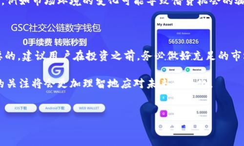 关于TP钱包或币利宝的套路，实际上主要涉及以下几个方面：项目背景、用户体验、安全性、收益模式和投资风险等。下面我将详细阐述这些内容，并探讨TP钱包和币利宝的体系。

一、TP钱包与币利宝简介

TP钱包，即TokenPocket钱包，是一个多链数字资产管理工具，支持众多公链及其上的各种代币。该钱包提供了安全存储、转账、交易、管理等多种功能，并致力于为用户提供便捷的数字资产管理体验。与此同时，币利宝也是一个热门的数字资产管理平台，提供投资理财相关的产品与服务，吸引了不少用户。

这两个平台都有其独特的优势与特点，然而，它们的运营模式和市场策略也引发了一些争议。很多用户对于这些平台的可靠性及收益方式表示疑虑，因此，深入了解它们的操作套路，能够帮助我们更好地做出投资决策。

二、项目背景与运营模式

首先，我们需要理解TP钱包和币利宝的项目背景。TP钱包自推出以来，便吸引了大量用户，尤其是在数字货币交易频繁的市场环境下。用户对于安全性、易用性、高效性的追求，使得TP钱包在众多数字钱包中脱颖而出。然而，随着用户规模的扩大，如何有效管理资金流动与用户体验成为了钱包运营方面临的一大挑战。

与此同时，币利宝的运营模式更倾向于投资理财，通过项目方提供的一系列金融产品，如借贷、流动性挖矿等，吸引用户的资金。值得注意的是，这两者在产品设计上有一定的相似之处，都希望通过创新的方式吸引用户，并保持用户的粘性。然而，这些投资产品的风险和收益未必成正比，这也是用户需要关注的关键点。

三、用户体验与安全性

在数字钱包和投资理财平台中，用户体验往往直接影响着用户的留存率与活跃度。首先，TP钱包以其轻便快捷的界面设计，对新手用户非常友好。用户可以方便地进行资产管理、转账和交易等操作，而复杂的操作流程往往会导致用户流失。除此之外，TP钱包也在不断升级其安全措施，包括多重加密、冷存储等，以保障用户财产安全。

另一方面，币利宝在这一方面也进行了不少创新，例如它会定期举行一些常规的用户培训活动，教导用户如何更好地使用平台，并降低投资风险。这种社区氛围的建立，显著提升了用户的忠诚度。然而，尽管两者在用户体验上都有所努力，用户在资金管理和风险防范方面仍需保持高度警惕。

四、收益模式与投资风险

TP钱包的核心并不在于直接提供收益，而是通过其生态系统内的项目引导用户进行盈利。例如，用户可以参与一些代币的质押或交易，而这些操作虽然有潜在的高收益，然而同样伴随着风险。用户应根据自身的风险承受能力，谨慎选择投资策略。

币利宝则不同，它以收益为卖点，提供现金流回报，许多用户通过它的借贷功能获得相对稳定的收益。然而，这种收益背后的风险同样不可小觑，例如市场环境的变化可能导致借贷机会的骤减，用户需要随时监测市场动态，以保护自身利益。

五、总结与建议

综上所述，TP钱包和币利宝在数字资产管理领域都有其独特的优势与劣势。对于用户而言，理解这两个平台的运营模式与潜在风险是至关重要的。建议用户在投资之前，务必做好充足的市场调研，并制定合适的投资策略。同时，在选择平台时，一定要考虑其安全性和用户体验，以确保自身资产的安全。

最终，无论选择哪个平台，适当的风险控制、正确的市场分析和良好的用户习惯，都是成功投资的关键。因此，保持信息的灵活性和对市场动态的关注将会更加理智地应对未来的变化。

TP钱包,币利宝,数字资产管理,投资风险/guanjianci
立即了解TP钱包与币利宝的最新投资技巧与安全措施