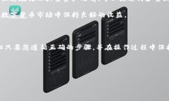 如何在火币平台购买HT并转