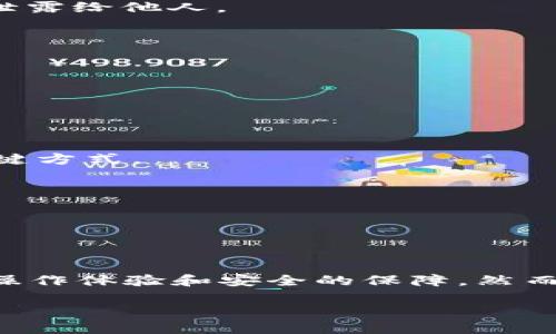 ## 什么是TP钱包？

在数字货币和区块链技术迅速发展的今天，各类钱包应用层出不穷。其中，TP钱包作为一款新兴的数字资产管理工具，其功能和使用价值日益受到关注。那么，TP钱包到底是什么？它有哪些核心功能？下面将为大家一一解读。

### TP钱包的定义

TP钱包是一种数字资产钱包，主要用于存储、管理和交易各种数字货币，如比特币（BTC）、以太坊（ETH）及其他基于区块链的代币。与传统银行账户不同，TP钱包具有去中心化特性，用户可以完全掌控自己的资产，避免了金融机构的干预和限制。TP钱包通常提供多种功能，包括发送和接收数字货币、查看交易记录、参与去中心化金融（DeFi）活动等。

### TP钱包的核心功能

1. 资产管理

TP钱包允许用户在一个界面内管理多种数字资产。用户可以添加不同的区块链地址，以便接受和发送多种类型的加密货币。这种集中化管理的方式可以大大提高用户的使用效率，避免频繁在不同钱包间切换。

2. 安全性

安全性是TP钱包的一大重要特点。用户的私钥和助记词都保存在本地设备中，而不是存储在第三方服务器上，使得黑客攻击的风险降低。此外，TP钱包还支持多重签名功能，为用户提供额外的安全保护。这种安全措施确保了用户在进行大额交易时，防止资产被盗或误操作。

3. 交易便捷性

TP钱包支持快速的点对点交易，用户可以即时发送和接收数字资产。这是通过区块链技术实现的，传统金融系统可能需要数小时或数天才能完成的交易，在TP钱包上通常仅需几分钟。此外，TP钱包的手续费相对较低，让用户在交易时节省更多成本。

4. 去中心化金融（DeFi）功能

近年来，去中心化金融（DeFi）迅速崛起，TP钱包自然也不甘落后。用户可以直接通过TP钱包参与各类DeFi项目，比如流动性挖矿、借贷等。这样的功能不仅提升了用户资产的增值潜力，同时也让用户在操作中感受到更多的自由和灵活性。

### 为什么选择TP钱包？

1. 用户友好的界面

TP钱包的界面设计非常友好，适合各种层次的用户。在钱包首页，用户可以一目了然地查看自己所有的资产及其当前价值。操作流程简洁，用户只需数步便可完成转账和交易，非常人性化。

2. 多种币种支持

TP钱包支持多种主流和小众的数字货币，用户无需下载多个钱包来管理不同币种。无论是热门的市值币种，还是新兴的项目代币，TP钱包都能提供相应的支持。此外，TP钱包还允许用户通过一键兑换功能，将一种数字资产轻松兑换为另一种，有效降低了交易时的复杂性。

3. 社区支持

TP钱包背后有着强大的开发团队及用户社区。他们定期更新钱包的功能和安全机制，确保用户的体验始终保持在最佳状态。同时，用户也可以通过社区获得最新的投资资讯和市场动态，这对于参与数字货币投资和交易的用户来说尤为重要。

### TP钱包的使用案例

1. 日常支付

随着数字货币的逐渐普及，越来越多的商家开始接受加密货币支付。用户可以通过TP钱包轻松进行日常支付，比如购买商品、支付服务费等。无论是在实体店还是在线商城，TP钱包都能帮助用户完成实时交易。

2. 投资理财

对于希望通过数字资产进行投资的用户来说，TP钱包提供了多种理财产品选择。用户可以参与流动性挖矿，借贷平台，或是购买稀有数字资产，以获取潜在的收益。由于TP钱包与多种DeFi平台的接入，使得用户的投资选择更加丰富多样。

3. 社交交易

TP钱包的社区功能还允许用户分享自己的投资策略和交易经验。用户可以通过社交网络或钱包内的社区功能，了解其他投资者的观点，借鉴他们的成功策略，以提升个人的投资决策能力。这种社区的氛围不仅增加了互动性，也让用户在投资过程中感受到更多的乐趣。

### 如何开始使用TP钱包？

1. 下载与安装

首先，用户可以在官方网站或应用商店下载TP钱包。安装过程很简单，用户只需按照提示完成各项步骤即可。

2. 创建账户

安装完成后，用户需要创建一个新账户。TP钱包会要求用户设置密码，并生成助记词，这是用户恢复账户和访问资产的重要凭证。务必将助记词妥善保管，不可泄露给他人。

3. 充值与交易

完成账户创建后，用户可以开始充值数字资产。TP钱包支持多种充值方式，包括直接购买、转账等。充值成功后，用户即可使用TP钱包进行各类交易和投资。

### 注意事项

1. 安全性

尽管TP钱包提供安全保障，但用户仍需加强自身的安全意识。定期更改密码，及时备份助记词，避免使用公共Wi-Fi进行敏感操作，这些都是保护数字资产的关键方式。

2. 市场风险

数字资产市场波动性大，用户在进行投资时需谨慎。建议根据自身的风险承受能力制定合理的投资策略，不盲目跟风。

### 总结

总的来说，TP钱包是一款功能全面，用户友好的数字资产管理工具。无论是日常支付、投资理财，还是参与去中心化金融（DeFi），TP钱包都能为用户提供便捷的操作体验和安全的保障。然而，用户在享受便利的同时，也需保持警惕，合理管理自身的数字资产，从而实现有效的增值。 

通过以上介绍，相信大家对TP钱包有了更深入的了解。希望这款钱包能够帮助你更好地管理和增值你的数字资产，让你的加密货币之旅更加顺利！