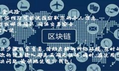 提现到TP钱包后收不到资金