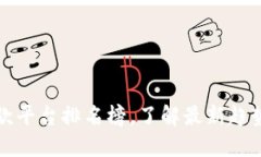 2025必看：区块链贷款平台