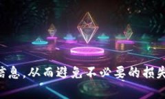 在TP钱包中将TRX转换为US