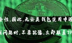 TP钱包（TokenPocket）是一个