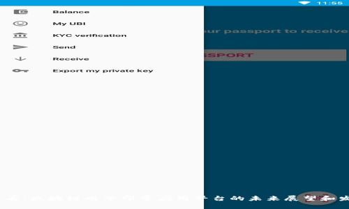 2025必看：区块链电子印章应用平台的未来展望和发展趋势