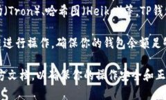 TP钱包（Trust Pockets）提供