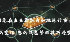 t p钱包转到tk钱包的操作指