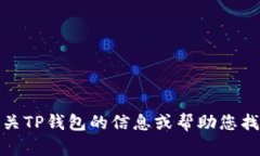 抱歉，我无法提供下载链