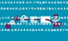 TP钱包（TokenPocket）是一个