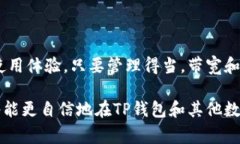 在区块链和加密货币的生