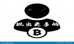 TP钱包（TokenPocket）作为一