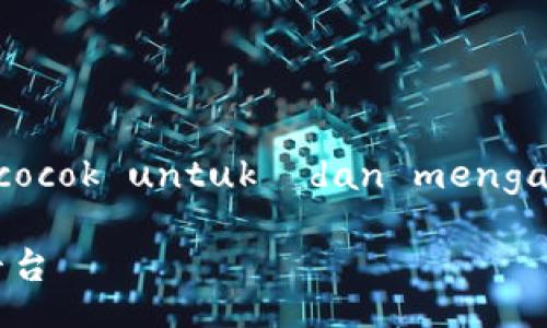  merupakan generate title yang cocok untuk  dan mengandung kata kunci sensitif waktu 

立即了解2025年最热门的区块链峰会平台