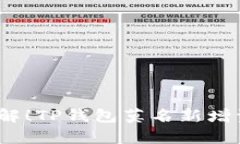 2025年瞬间了解！TP钱包莫