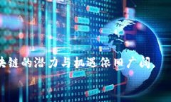 2023年国内区块链平台排行