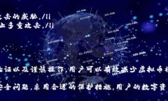 关于T P钱包中的数字货币