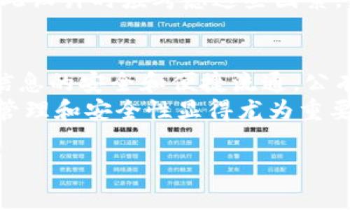 kaishi区块链技术是近年来发展迅速的创新技术，广泛应用于金融、供应链、医疗等领域。根据功能和目标的不同，区块链平台可以分为几种主要类型。以下将对这些类型进行详细介绍，以帮助读者更好地理解区块链的多样性和应用场景。/kaishi

1. 公有链（Public Blockchain）
公有链是最为人熟知的一种区块链类型，它允许任何人访问、参与和验证。这种开放的特性使得公有链在透明性和去中心化方面具有明显的优势。
例如，比特币和以太坊就是公有链的典型代表。比特币作为一种数字货币，其核心特点是去中心化，而以太坊则为智能合约提供了一个功能强大的平台。
然而，公有链也存在一些缺点，例如交易速度相对较慢、网络拥堵时的费用增加等。因此，虽然公有链的透明性高，但在一些特定场景下，其他类型的区块链可能更为适用。

2. 私有链（Private Blockchain）
私有链是相对于公有链而言的，其访问和修改权限受到严格限制，通常由单一机构或组织控制。私有链适用于一些对隐私和安全性要求较高的企业环境。
比如，大型金融机构或者医疗机构可以采用私有链来存储敏感信息以确保安全。由于私有链的控制权集中，因此在效率和交易速度方面可以得到很大的提升。
然而，私有链也存在缺乏透明性的问题，这可能影响其在公众信任度方面的表现。因此，企业在选择私有链时需要权衡安全性和透明性的关系。

3. 联盟链（Consortium Blockchain）
联盟链是介于公有链和私有链之间的一种区块链类型。它由多个组织共同管理，适合那些需要跨组织协作但又希望保持一定隐私性的场景。
例如，在供应链管理中，多家企业可能需要共享数据，而联盟链正是提供这种解决方案的有效手段。联盟链允许参与方在一定程度上进行控制，同时又能保持资金和信息流动的透明性。
需要注意的是，尽管联盟链在隐私和安全性方面做得很好，但治理结构的复杂性可能会导致决策效率降低。因此，在构建联盟链时，明确的治理机制显得尤为重要。

4. 混合链（Hybrid Blockchain）
混合链是结合公有链和私有链特性的区块链类型。它可以在某些条件下实现公开透明，同时在其他情况下保持数据隐私。这种灵活性使得混合链在多种应用场景中具有很大的潜力。
一个典型的例子是某些公共服务的管理，如投票系统，可能需要在验证身份的前提下公开结果。使用混合链可以在满足隐私要求的同时，保持透明性。
然而，混合链的设计和实施相对复杂，需要投入更多的技术资源和时间。尤其是在安全性和透明性之间取得平衡时，技术团队需要进行深思熟虑的选择。

5. 侧链（Sidechain）
侧链是为了扩展主链功能而存在的一种区块链。这种扩展可以试验新的功能或改进主链的性能，且不会对主链造成直接影响。
侧链的好处在于能够分担主链的负担，提升系统的整体效率。例如，Liquid Network就是一个用于比特币的侧链，可以实现快速交易和更高的隐私保护。
然而，设置侧链的复杂性以及与主链的交互机制需要得到充分重视。侧链的安全性通常依赖于主链的安全性，因此设计时应考虑这些因素。

总结
区块链技术的多样性使其在各个行业中的应用前景广阔。不同类型的区块链平台能够满足特定需求，从而促进信息的安全和便捷流通。公有链、私有链、联盟链、混合链和侧链各自具有不同的优缺点，企业在选择时需要结合自身实际情况进行综合考虑。
Future,区块链平台还可能会随着技术的发展而不断演变。在探索新的区块链解决方案时，重视治理结构、权限管理和安全性显得尤为重要。希望本文能够帮助大家更全面地理解区块链的不同类型，并在未来的实践中加以应用。

区块链平台类型,公有链,私有链,联盟链,混合链/guanjianci