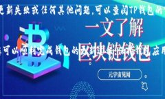 更新TP钱包（TokenPocket Wa