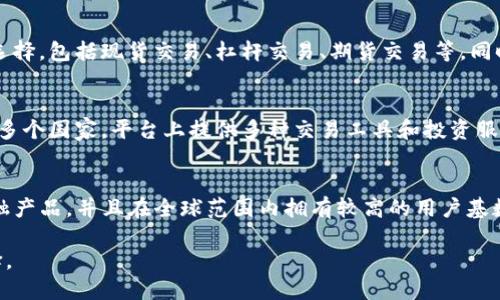 区块链交易平台是数字资产交易的重要场所，随着加密货币市场的不断发展，许多交易平台涌现出来。对于投资者来说，选取一个安全、可靠且功能丰富的交易平台至关重要。以下是当前广受认可的三大区块链交易平台：

1. **币安（Binance）**
   - 币安成立于2017年，迅速发展成为全球最大的加密货币交易所之一。它提供了多样化的数字资产交易选择，包括现货交易、杠杆交易、期货交易等。同时，币安还拥有一套完善的用户体验，支持多种语言，并且提供丰富的学习资源，帮助用户了解加密市场的动态。

2. **火币网（Huobi）**
   - 火币网成立于2013年，是中国最早的数字货币交易平台之一。火币强调安全性和稳定性，目前已扩展到多个国家。平台上提供多种交易工具和投资服务，并且拥有完善的KYC（客户身份验证）机制以保护用户资金安全。

3. **OKEx**
   - OKEx同样是一个国际化的交易平台，成立于2014年。它提供了现货交易、期货交易、杠杆交易等多种金融产品，并且在全球范围内拥有较高的用户基数。OKEx以其多样化的交易工具和创新的产品组合而受到投资者的欢迎。

这三大交易平台各具特色，满足了不同投资者的需求，用户在选择时可以根据自己的交易习惯和偏好进行选择。